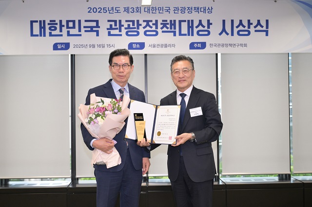 ▲ 김광열 군수(왼쪽)가 ‘제3회 대한민국 관광정책대상’ 시상식에서 관광산업부문 대상을 수상하고 있다.ⓒ영덕군