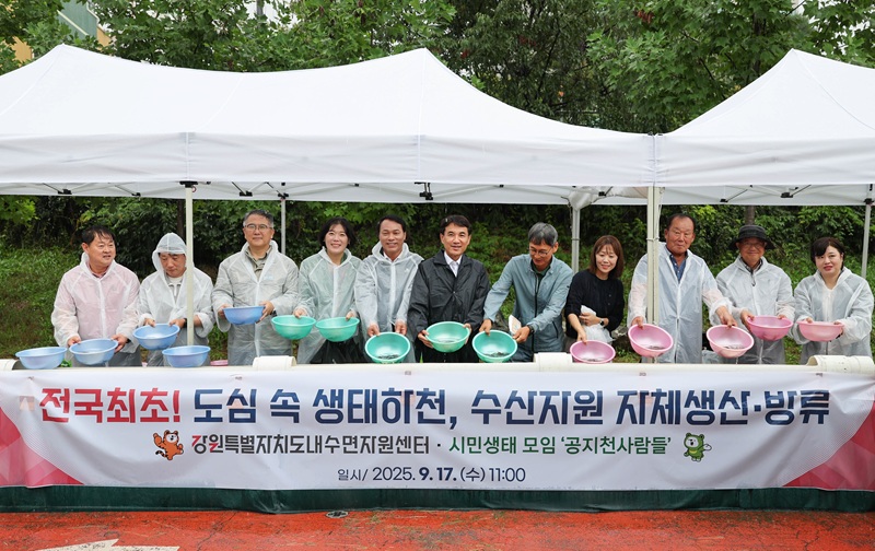 ▲ 강원특별자치도가 17일 시민단체와 함께 춘천시 약사천·공지천에 잉어 2만 마리와 곳체 다슬기 20만 마리를 방류하는 행사를 가졌다. ⓒ강원특별자치도