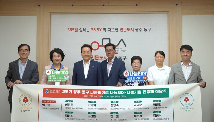 ▲ 인증패 전달 후 기념촬영을 진행하고 있다.나눔히어로 5기ⓒ광주사회복지공동모금회 제공