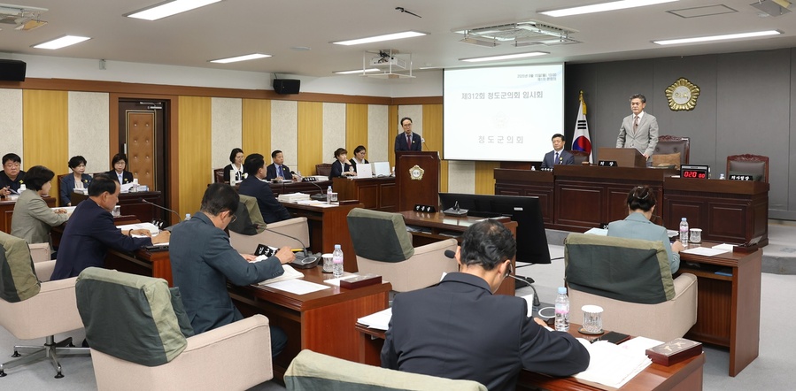 ▲ 청도군의회(의장 전종율)는 제312회 임시회를 열고 2025년도 제2회 추가경정 예산안과 각종 부의안건 등을 심의·의결했다.ⓒ청도군의회