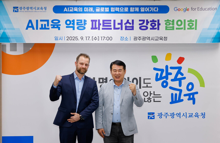 ▲ 이정선 광주시교육감이 17일 시교육청 상황실에서 구글 포 에듀케이션 아태지역 총괄 폴 허칭스와 기념사진을 찍고 있다.ⓒ광주시교육청 제공