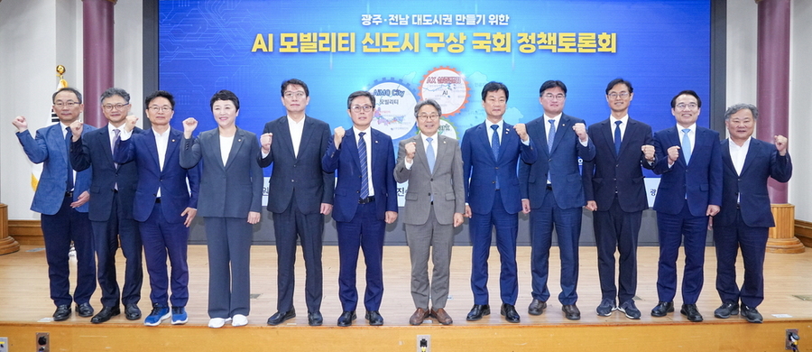 ▲ 강기정 광주광역시장이 17일 오전 서울 여의도 국회의원회관 제1소회의실에서 열린 'AI모빌리티 신도시 구상 국회 정책토론회'에 참석해 박균택·안도걸·전진숙·정준호·정진욱 국회의원 등 내빈들과 기념촬영을 하고 있다.ⓒ광주광역시 제공