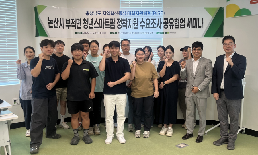 ▲ 건양대학교(총장 김용하)와 논산시(시장 백성현)는 16일 논산시사회적경제통합지원센터에서 ‘청년스마트팜 정착지원 수요조사 공유협업 세미나’를 개최했다. ⓒ건양대