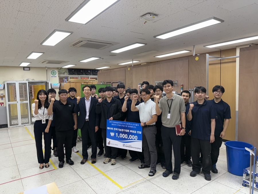 ▲ 광주시교육청, 기능경기대회 학생 격려금 전달 받아ⓒ광주시교육청 제공
