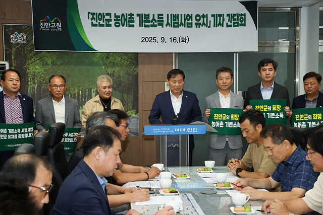 ▲ ⓒ진안군 제공, 김종성 기자