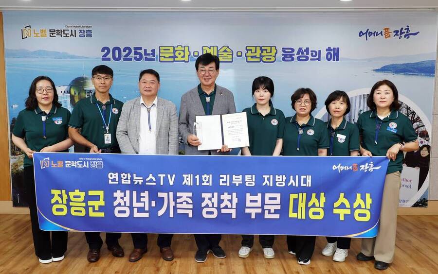 ▲ 리부팅지방시대 대상 수상ⓒ장흥군 제공