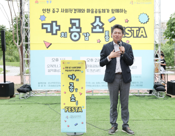 ▲ 인천시 중구 영종도국제도시 운남동일원에서 열린‘가치공감소통 페스타’에서 김정헌 중구청장이 인사말을 하고 있다. ⓒ중구 제공
