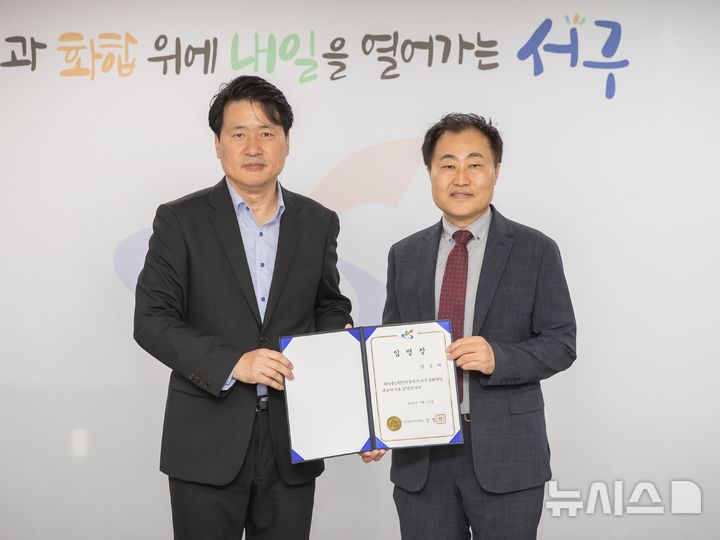 ▲ 강범석(왼쪽) 인천 서구청장과 김성하 서구문화재단 신임 대표이사가 임명장 수여식을 한후 기념 촬영하고 있다. ⓒ인천 서구 제공