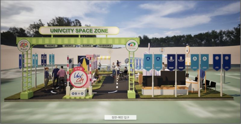 ▲ 전국 청년 축제 2025 피크타임 페스티벌에서 운영할 ‘유니브 스페이스존’ 부스 기획 및 디자인.ⓒ천안시