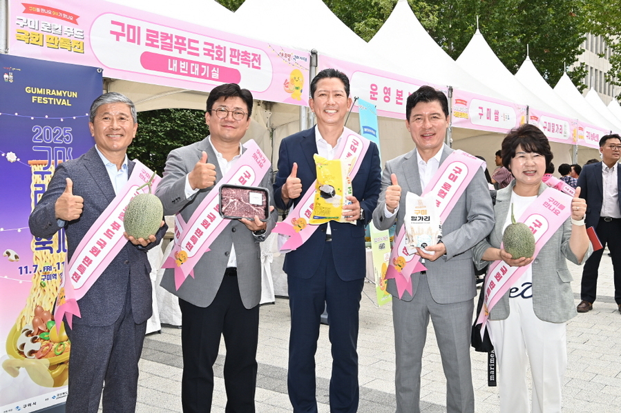 ▲ 국회앞에서 구미시 관게자들이 구미농식품 판촉행사를 하고 있다ⓒ