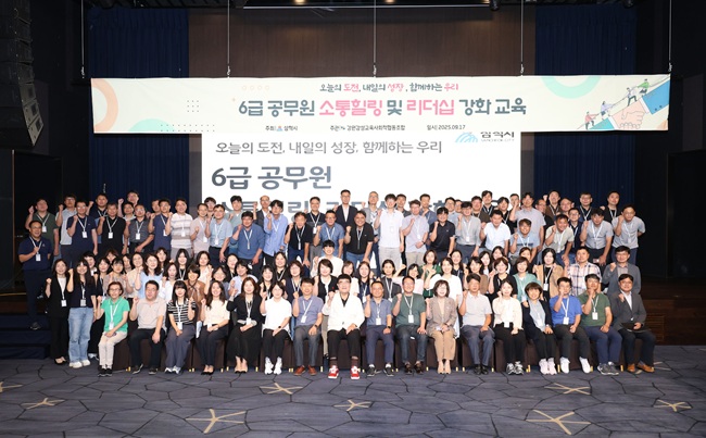 ▲ 강원도 삼척시(시장 박상수)가 지난 17일 쏠비치 호텔&리조트 삼척에서 본청 소속 6급 팀장 160여 명을 대상으로 '소통힐링 및 리더십 강화 교육'을 개최했다. 이번 교육은 빠르게 변화하는 행정 환경과 다양한 민원 수요 속에서 중간관리자인 팀장들의 역할이 더욱 중요해지는 가운데 소통 역량과 리더십을 강화하고, 직무 스트레스 해소 및 건강한 조직문화 조성을 위해 마련됐다. 박상수 시장은 