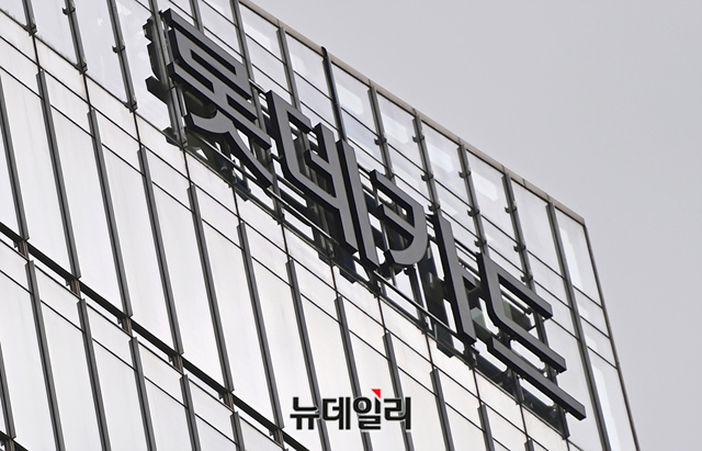 ▲ 롯데카드ⓒ뉴데일리DB