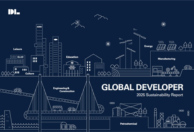 ▲ DL그룹 '지속가능경영보고서'ⓒDL