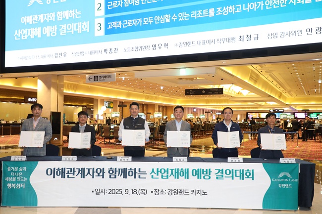 ▲ 산업재해 예방 결의대회(우측에서 세번째가 최철규 대표이사직무대행). ⓒ강원랜드
