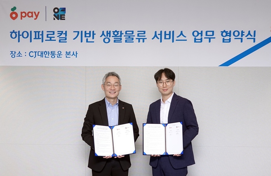 ▲ ⓒCJ대한통운