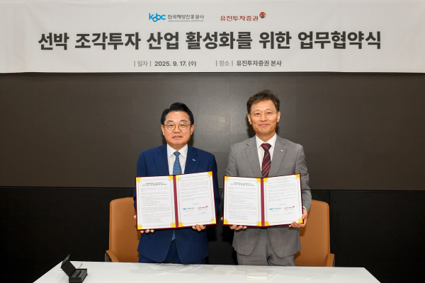 ▲ 안병길 한국해양진흥공사 사장(좌측)과 고경모 유진투자증권 대표이사(우측)가 업무협약 체결 후 기념 촬영을 하고 있다. ⓒ한국해양진흥공사