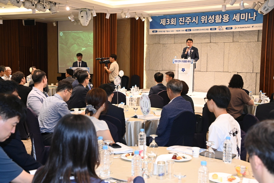 ▲ 진주시는 지난 17일 제3회 진주시 위성활용 세미나를 개최하고 산학연 협력을 협력을 통한 지역 맞춤형 위성활용 산업생태계 조성에 속도를 내고 있다.ⓒ진주시