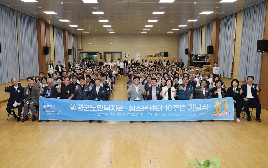 ▲ 함평군노인복지관·청소년센터 개관 10주년 기념식 성료_이상익 함평군수 축사 및 단체사진ⓒ함평군 제공