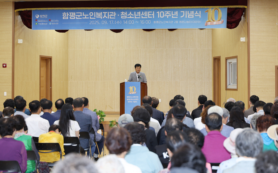 ▲ 함평군노인복지관·청소년센터 개관 10주년 기념식 성료_이상익 함평군수 축사ⓒ함평군 제공