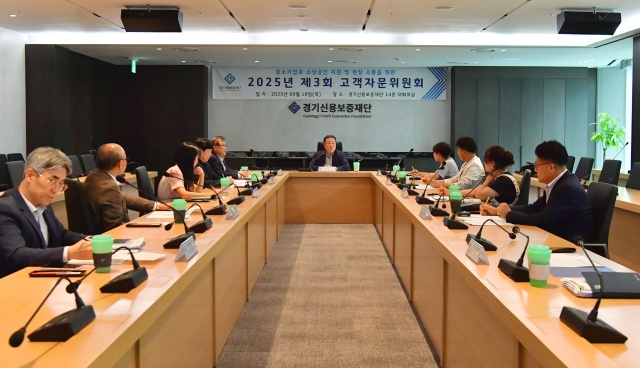 ▲ 18일 열린 경기신용보증재단 2025년 제3회 고객자문위원회에서 시석중 경기신보 이사장과 자문위원들이 금융지원 강화 방안을 논의하고 있다. ⓒ경기신보 제공