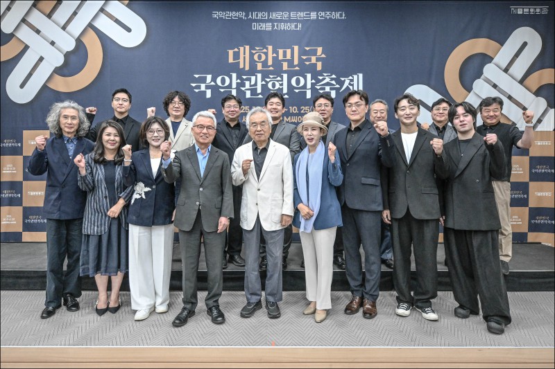 ▲ 지난 18일 진행된 '대한민국국악관현악축제' 제작발표회.ⓒ세종문화회관