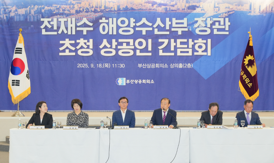 ▲ 18일 부산상의 회의홀에서 열린 전재수 해양수산부 장관 초청 상공인 간담회.ⓒ부산상공회의소