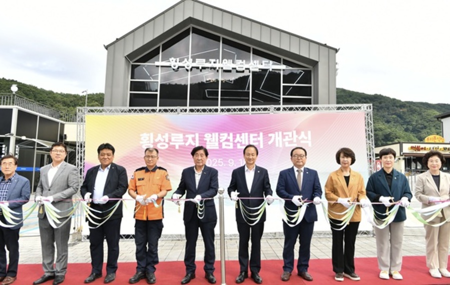 ▲ 강원도 횡성군(군수 김명기)이 18일 오후 2시, '횡성루지 웰컴센터' 개관식을 개최했다. 개관식에는 김명기 횡성군수, 표한상 횡성군의회 의장을 비롯해 지역주민 등 120여 명이 참석해 개관을 축하했다. 횡성루지 웰컴센터는 건축면적 253.84㎡, 연면적 349.98㎡, 지상 2층 규모로 건립됐다. 매표소와 편의시설, 휴게공간 등을 갖춰 루지 체험을 즐기려는 관광객들에게 보다 쾌적한 환경과 다양한 체험활동을 제공한다. 김명기 횡성군수는 