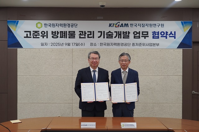 ▲ 조성돈 한국원자력환경공단 이사장(오른쪽)과 권이균 한국지질자원연구원장이 고준위방폐물 관리 기술개발 업무 협약식에서 사진촬영을 하고 있다.ⓒ원자력환경공단