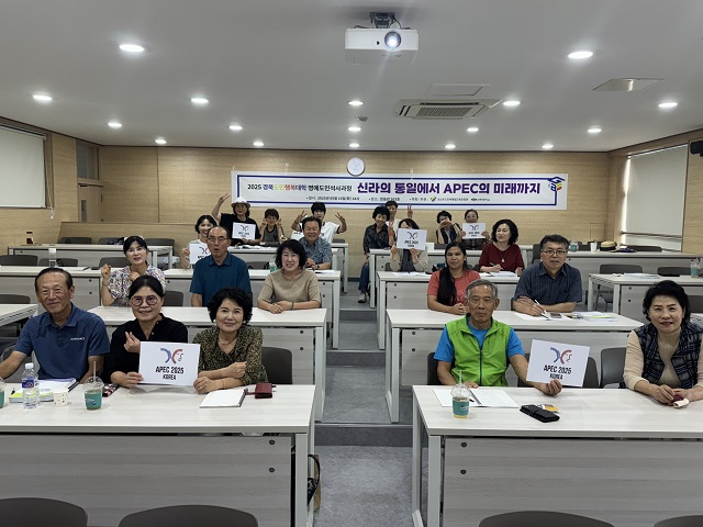 ▲ 선린대학교 평생교육원은 지난 16일 오후 2시 믿음관 203호 강의실에서 ‘2025년 경북도민행복대학 명예석사과정 APEC 특강’을 개최했다.ⓒ선린대