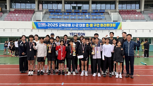 ▲ 포항교육지원청 육상선수단이 지난 17일 예천군 일대에서 개최된 2025 교육감배 시·군대항 초·중 구간마라톤 대회에서 종합우승을 차지했다.ⓒ포항교육청