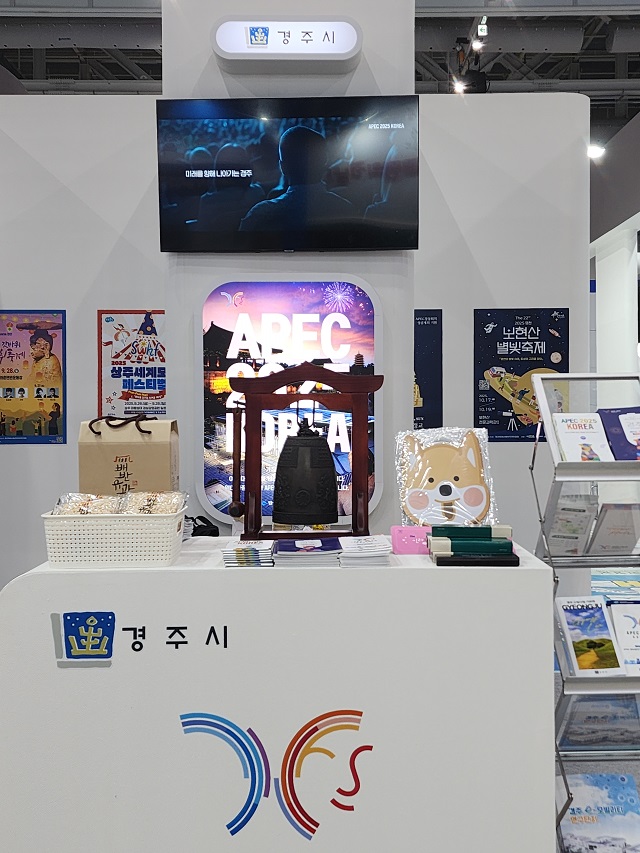 ▲ 경주시는 18일부터 20일까지 대전 DCC컨벤션센터에서 열린 2025 지역경제 혁신박람회에 참가해 APEC 성공개최와 일자리정책을 홍보했다.ⓒ경주시