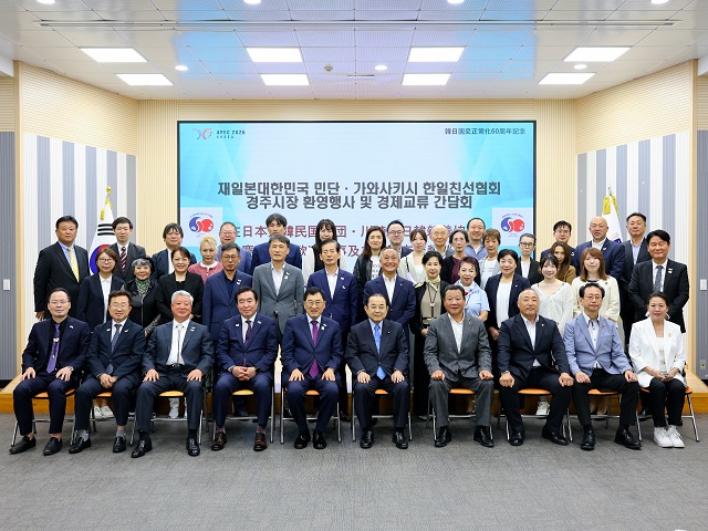 ▲ 18일 경주시청 대회의실에서 열린 일본 민단·가와사키시 한일친선협회 방문단 환영행사 후 참석자들이 기념촬영을 하고 있다.ⓒ경주시