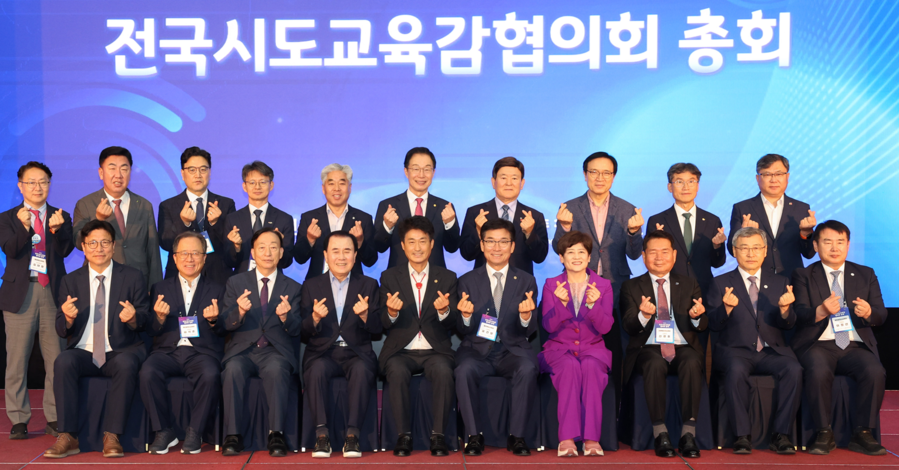 ▲ 전국시도교육감협의회는 18일 충북 청주 엔포드호텔에서 제104회 총회를 개최하고 17개 시도교육청과 함께 주요 교육 현안을 공유했다. ⓒ충북도교육청