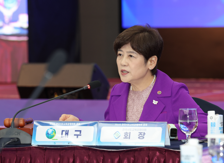 ▲ 강은희 전국시도교육감협의회장이 18일 청주 엔포드호텔에서 시도교육감회의를 주재하고 있다.ⓒ충북도교육청