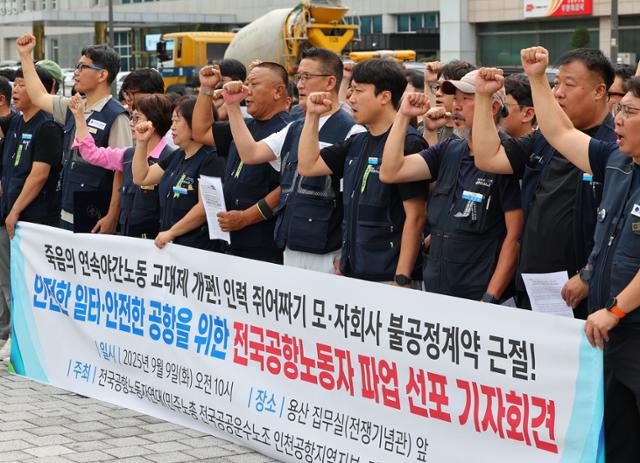 ▲ 지난달 9일 서울 용산 대통령실 앞에서 전국공항노동자연대 주최로 열린 '안전한 일터와 공항을 위한 전국공항노동자 파업 선포' 기자회견에서 참가자가 구호를 외치고 있다.ⓒ연합뉴스 제공