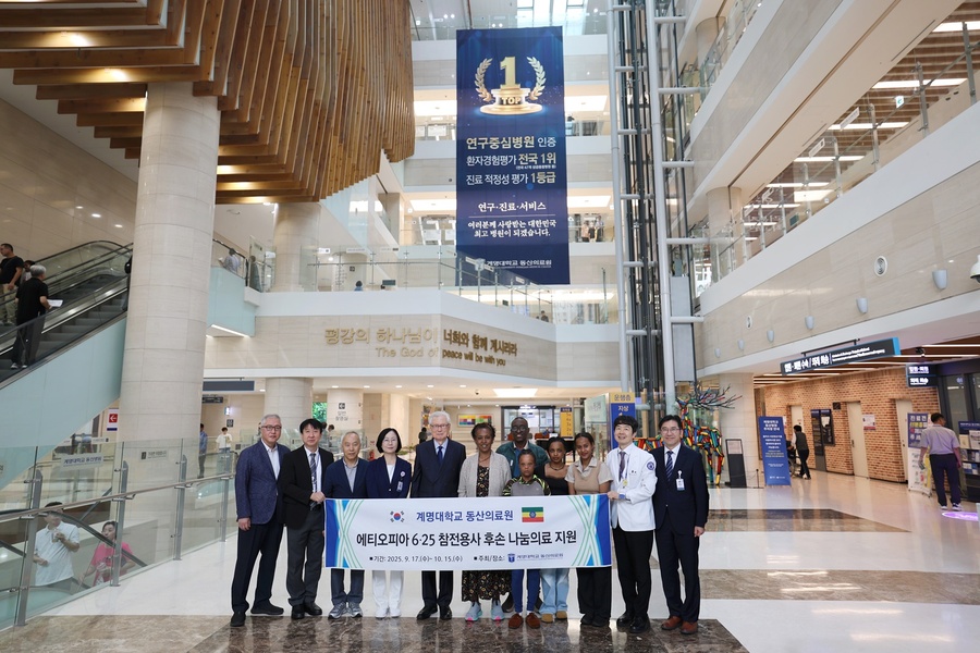 ▲ 계명대학교 동산의료원(의료원장 조치흠)이 6·25전쟁 참전국인 에티오피아의 참전용사 후손들을 한국으로 초청해 무료 수술과 치료를 지원한다.ⓒ계명대