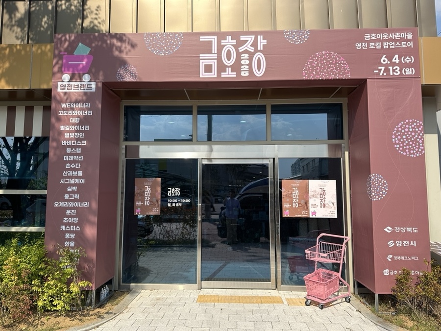 ▲ 금호어울림센터 내 와이너리_카페 전경.ⓒ경북도