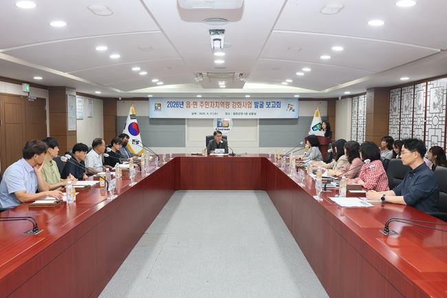▲ 강원도 철원군(군수 이현종)이 지난 17일 군청 2층 상황실에서 '2026년 읍·면 주민자치역량 강화사업 발굴 보고회'를 개최했다. 유광종 철원부군수 주재로 개최된 이번 보고회는 내년도 당초예산 편성에 앞서 철원군 6개 읍·면의 주민자치역량 강화사업 추진계획을 공유하고 의견을 나누며 개선 방안을 토의하기 위한 자리로 마련됐다. 이날 유광종 부군수는 