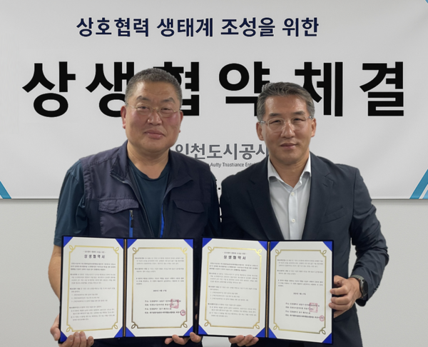 ▲ 최종석(왼쪽) 화수정원마을 이사장과 이윤표 인천도시공사 도시재생처장이 협약식 후 기념 촬영을 하고 있다. ⓒiH 제공