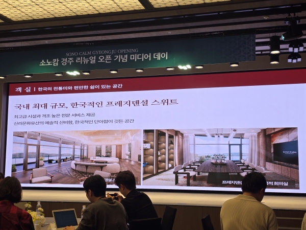 ▲ 소노캄 경주의 프레지덴셜 로열 스위트(PRS)룸ⓒ최신혜 기자