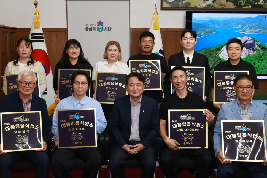 ▲ 충북도는 19일 도청 여는마당에서 ‘2025년 대물림 음식업소 지정식’을 개최했다.ⓒ충북도