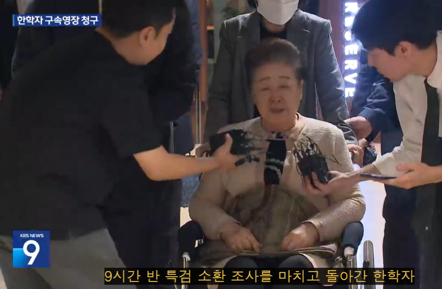 ▲ 김건희 특검팀이 통일교 한학자 총재를 조사한 지 하루 만에 전격 구속영장을 청구했다. 특검은 진술 태도를 볼 때 증거 인멸 우려가 크다고 본 것이다. 사진은 9시간 반 동안 특검 소환 조사를 마치고 귀가하고 있다.ⓒKBS뉴스 캡처