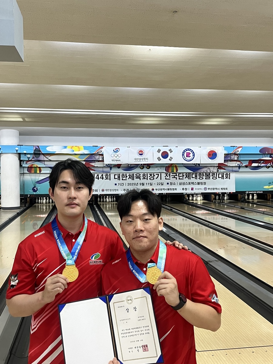 ▲ 대구 북구청 볼링팀이 지난 11일부터 17일까지 부산 동래구 삼성스포렉스볼링경기장에서 열린 ‘제44회 대한체육회장기 전국단체대항볼링대회’ 남자일반부에서 금메달 1개, 은메달 1개를 획득하며 종합 3위를 기록했다. ⓒ북구청