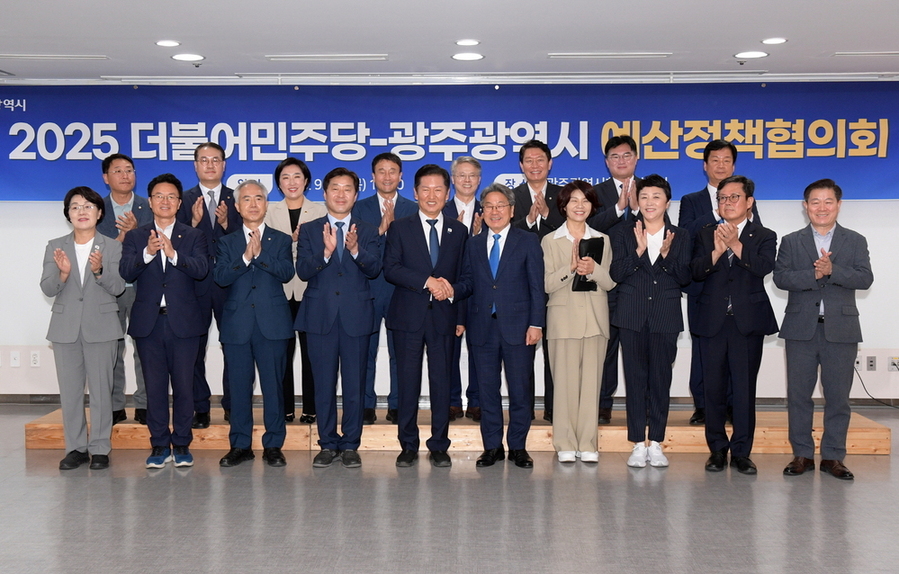 ▲ 강기정 광주광역시장이 18일 오전 시청 중회의실에서 열린 더불어민주당 예산정책협의회에 참석해 정청래 대표 등 참석자들과 함께 기념촬영을 하고 있다.ⓒ광주광역시 제공
