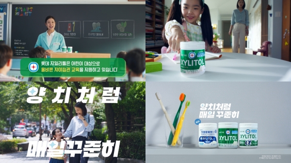 ▲ ⓒ롯데웰푸드