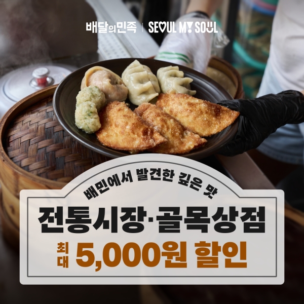 ▲ ⓒ우아한형제들