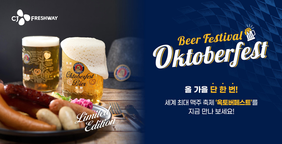 ▲ ⓒCJ프레시웨이