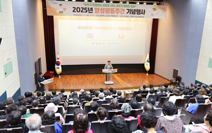 ▲ 17일, 함평엑스포공원 주제영상관, 2025 양성평등주간 기념행사_이상익 함평군수 축사 모습ⓒ함평군 제공