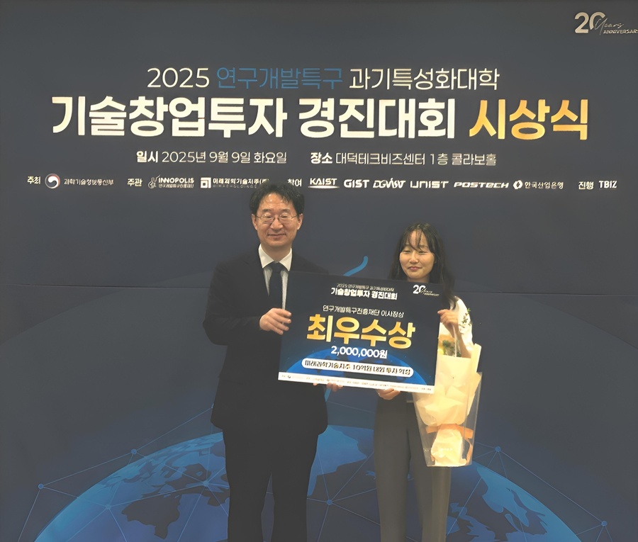 ▲ DGIST(총장 이건우)‘2025 연구개발특구 과기특성화대학 기술창업투자 경진대회’에서 각각 최우수상과 우수상을 수상했다.(최우수상을 수상한 퀘스터 대표 이정우)ⓒDGIST