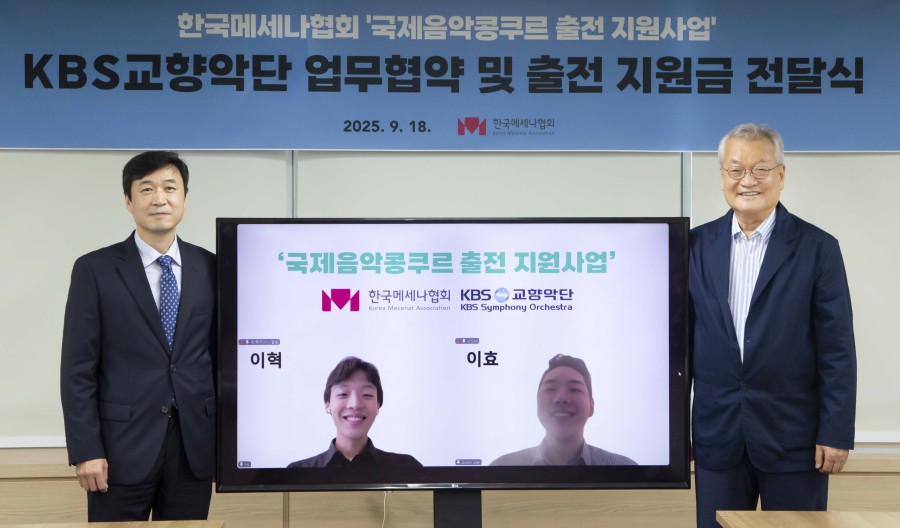 ▲ 한국메세나협회 '국제음악콩쿠르 출전 지원금' 전달식(왼쪽부터 이승환 KBS교향악단 사장, 피아니스트 이혁·이효 형제, 윤영달 한국메세나협회 회장).ⓒ한국메세나협회